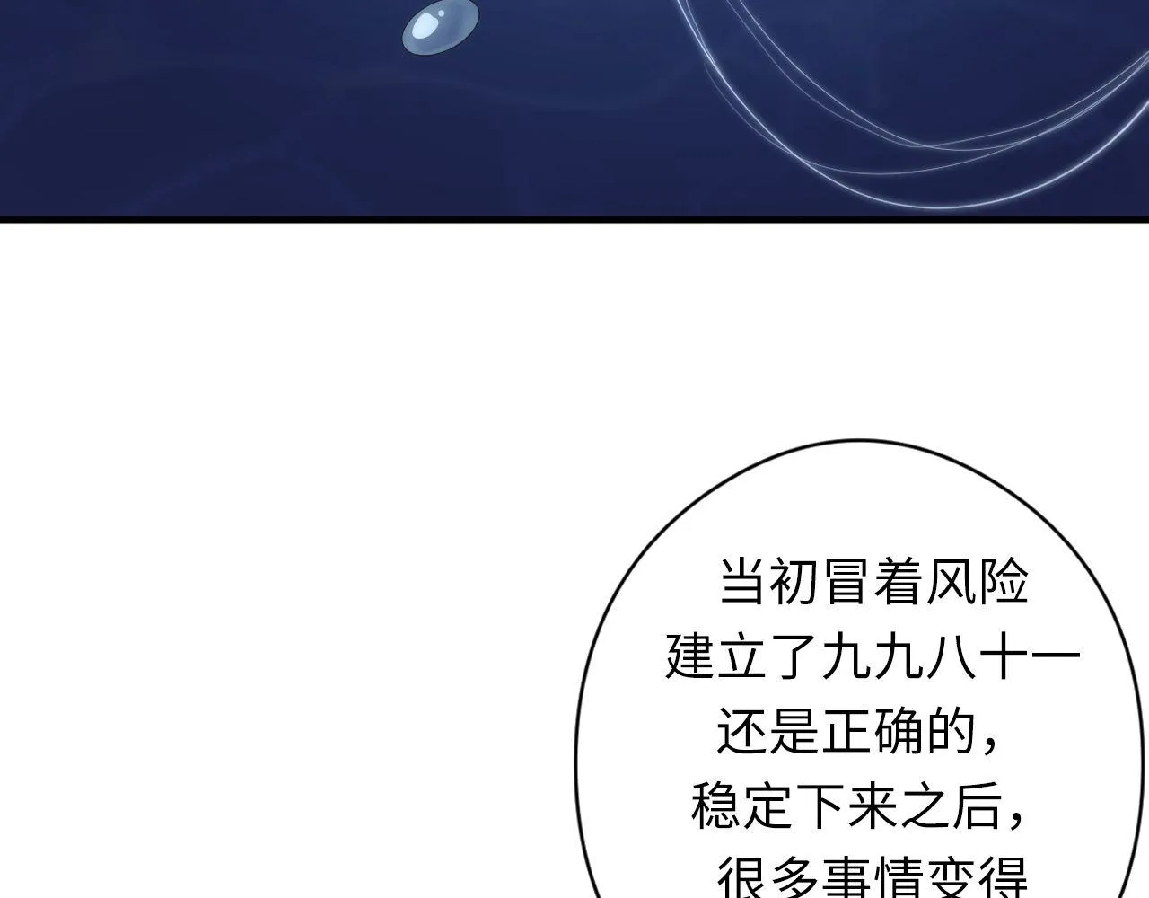 第156话 锚定增加 第14页
