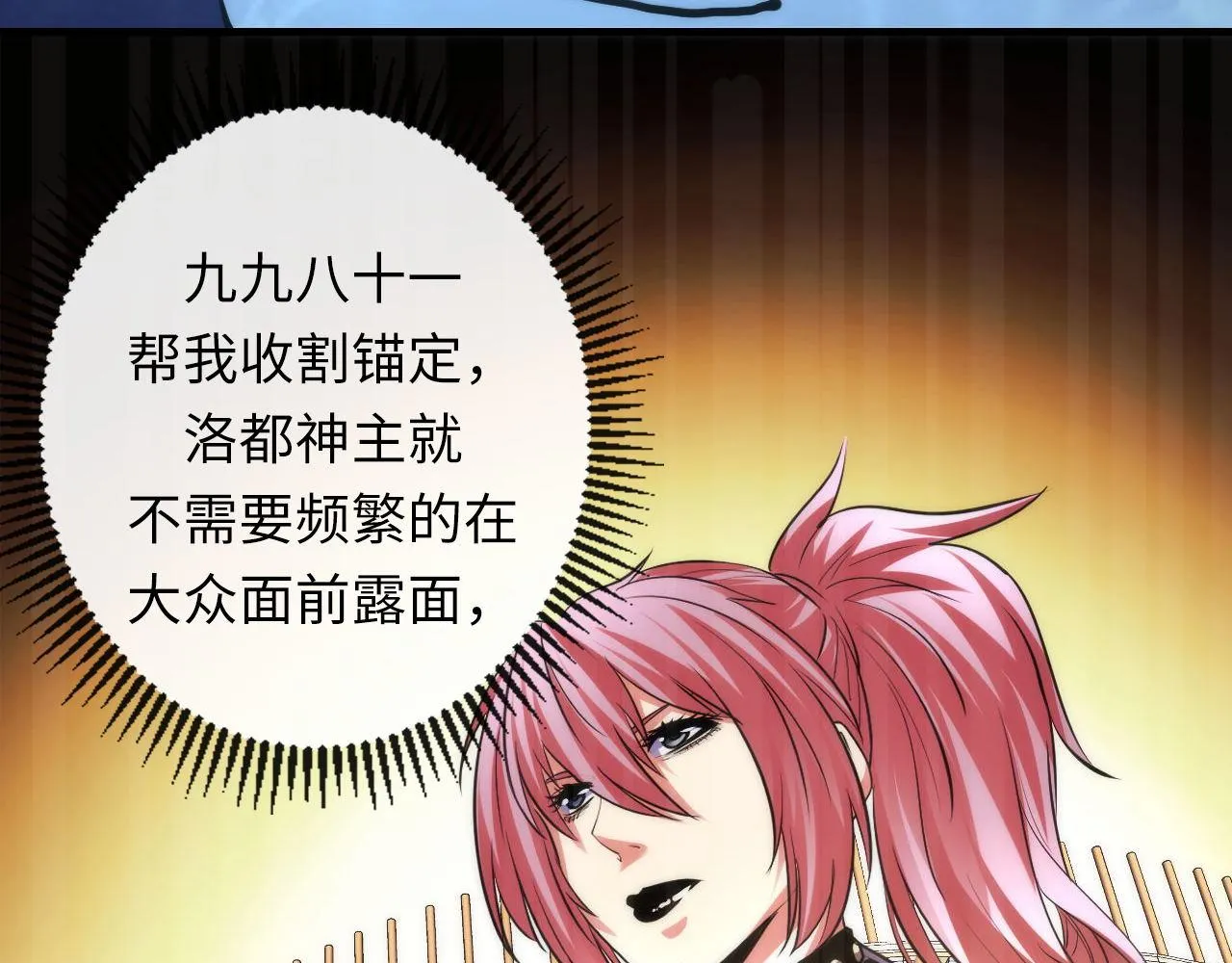 第156话 锚定增加 第16页