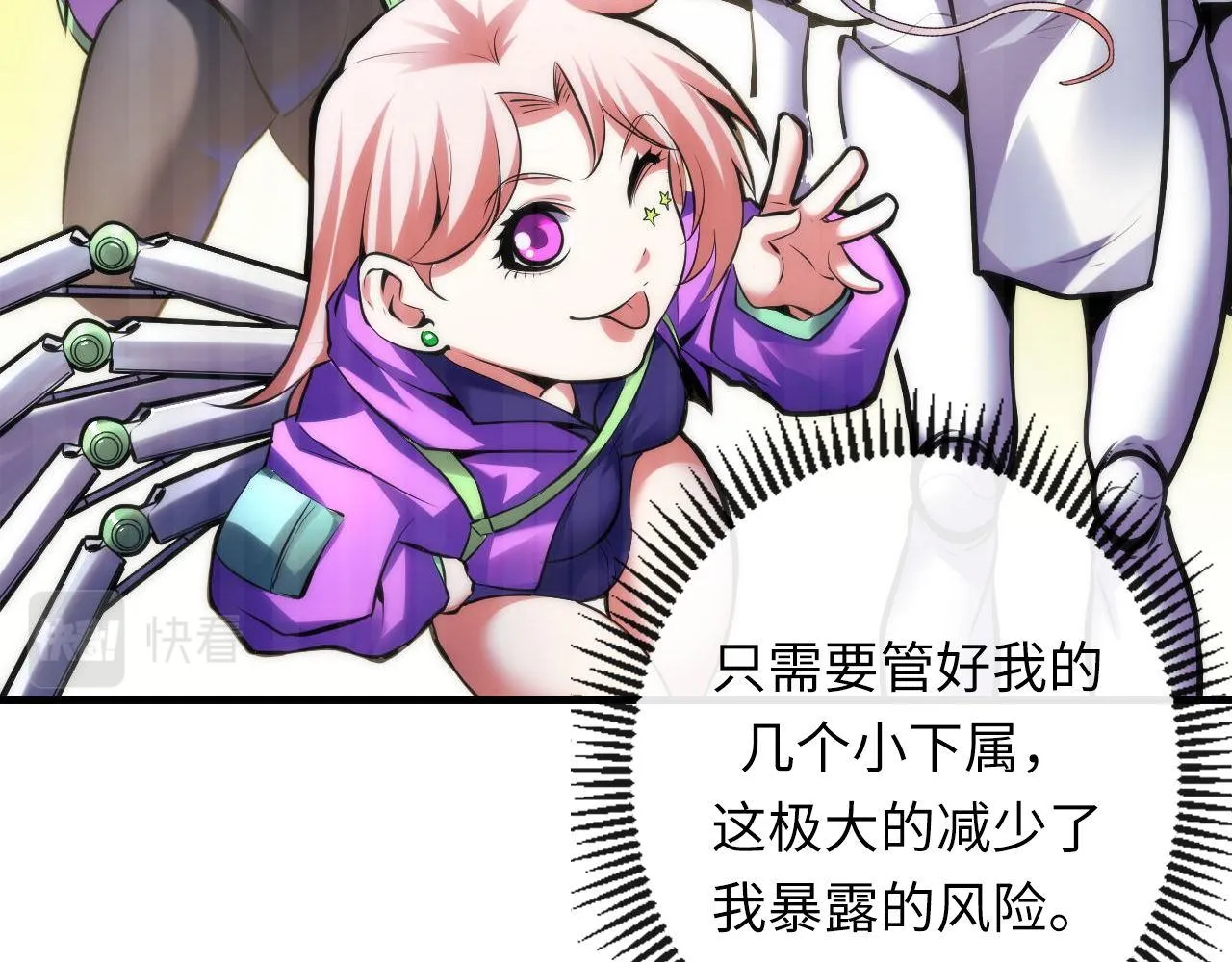 第156话 锚定增加 第18页