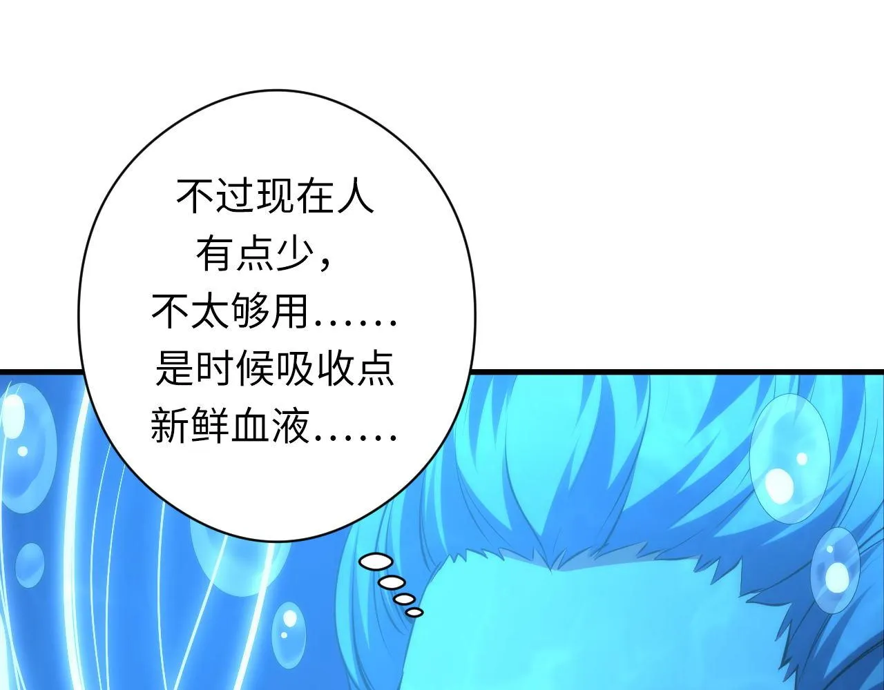 第156话 锚定增加 第20页
