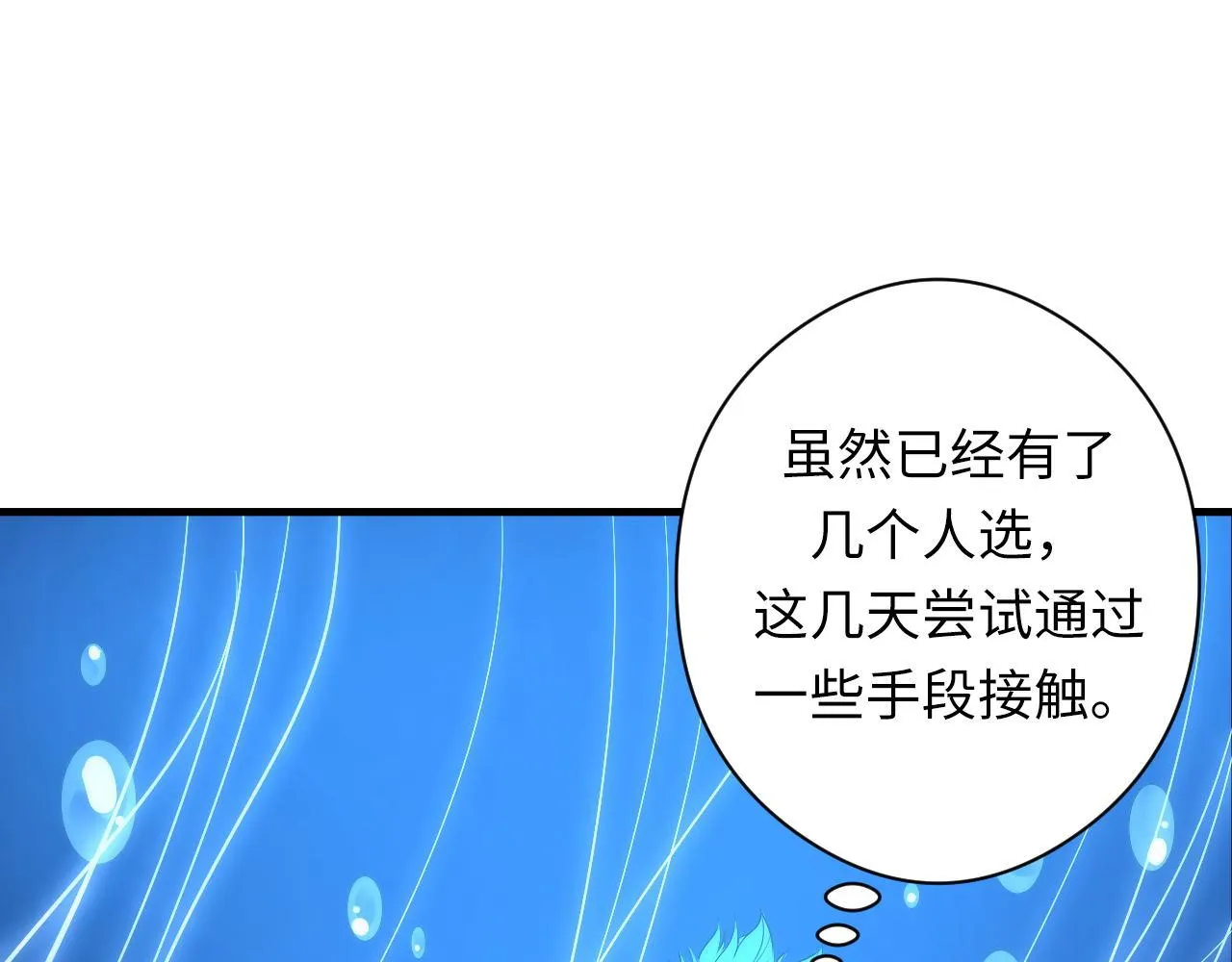 第156话 锚定增加 第22页