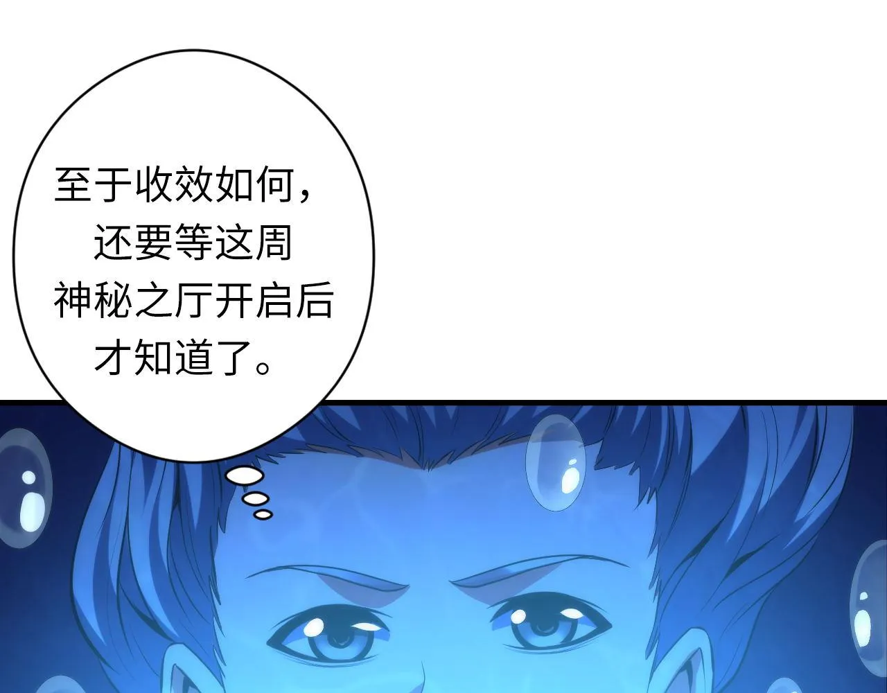 第156话 锚定增加 第25页