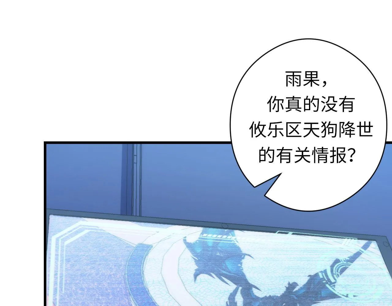 第156话 锚定增加 第32页