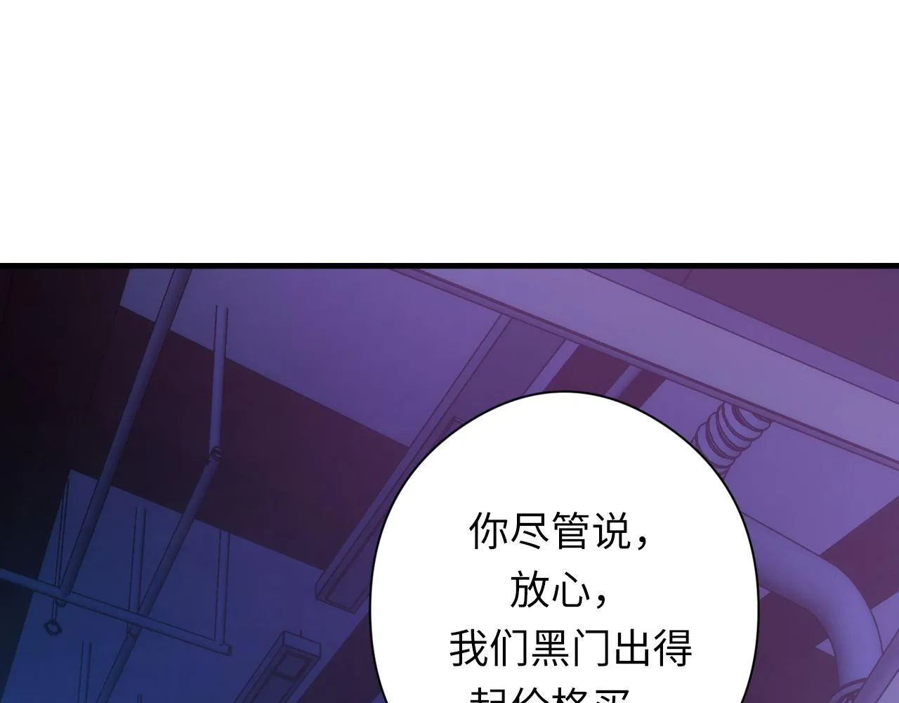 第156话 锚定增加 第34页