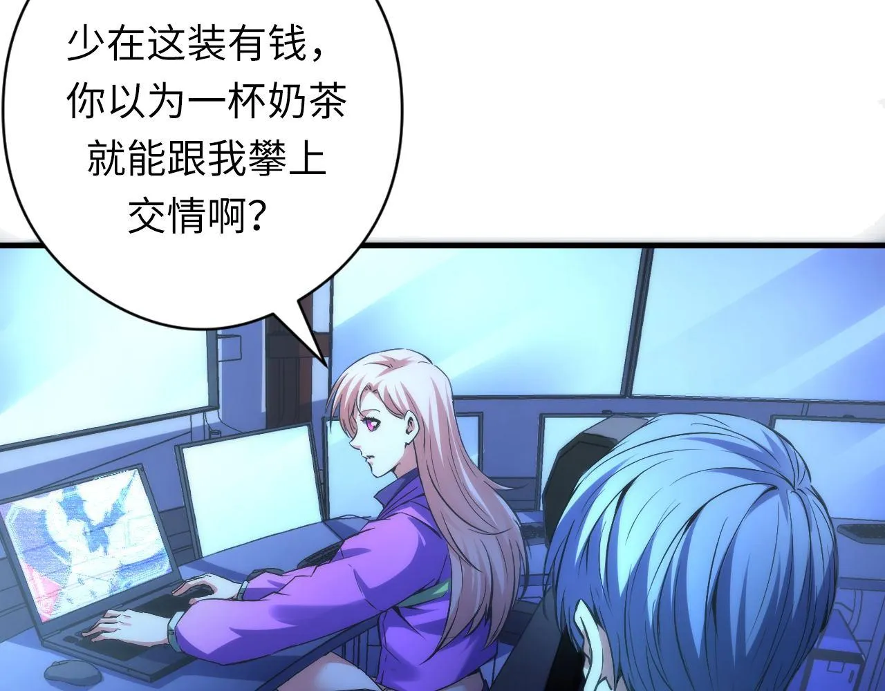 第156话 锚定增加 第37页