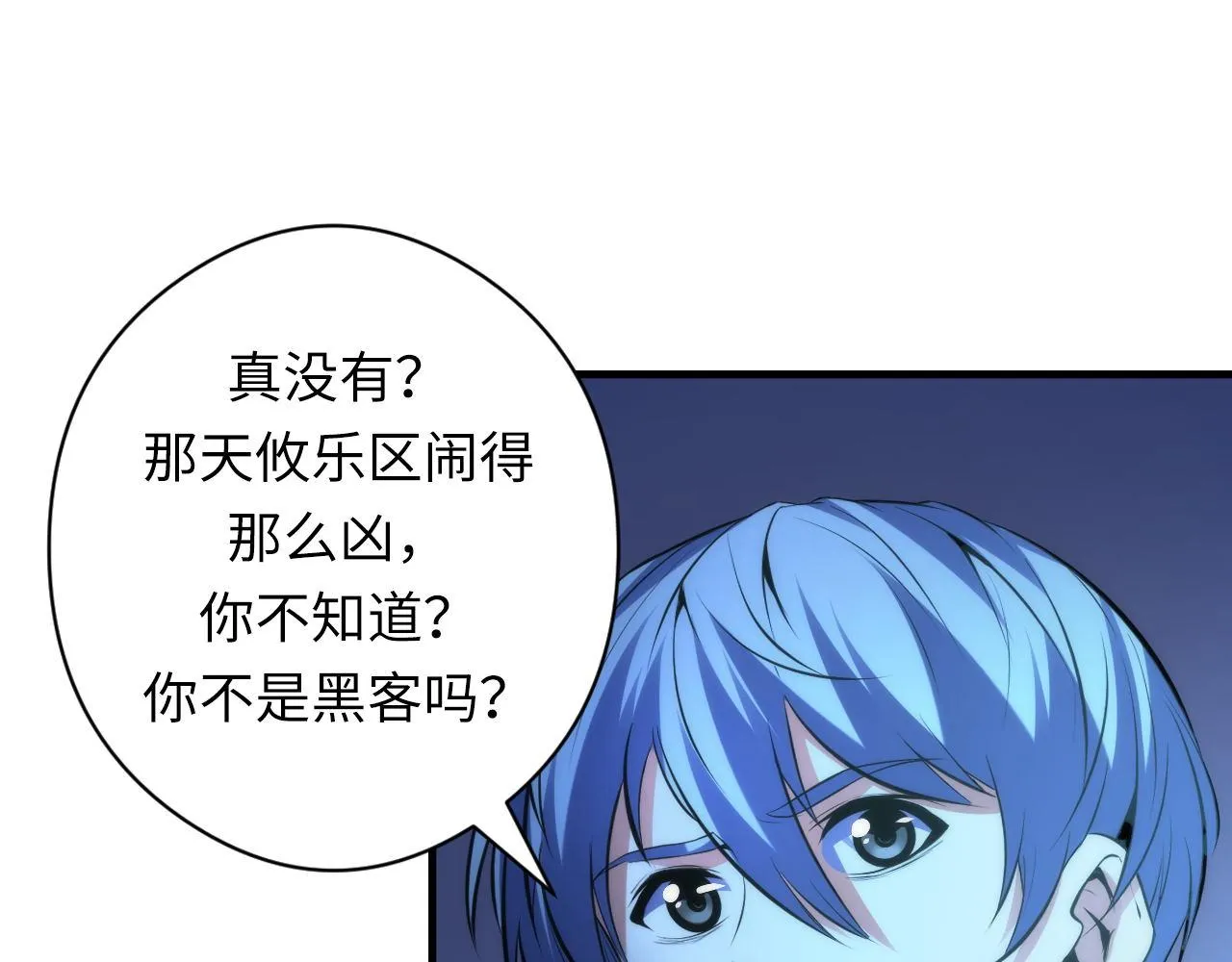 第156话 锚定增加 第39页