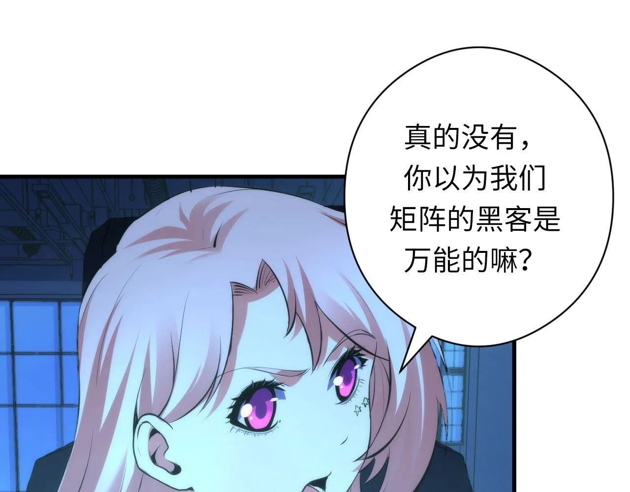 第156话 锚定增加 第41页