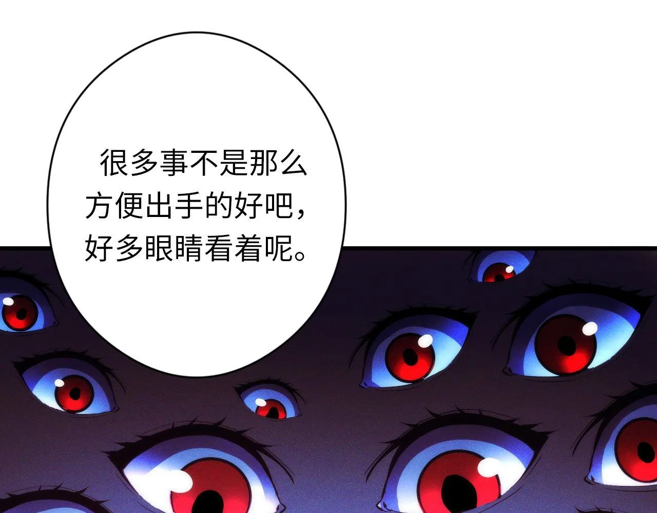 第156话 锚定增加 第43页
