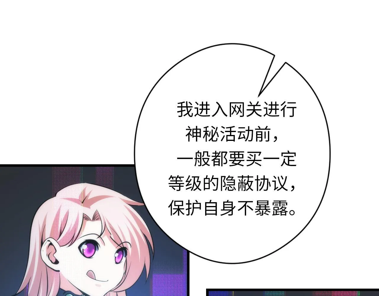 第156话 锚定增加 第46页