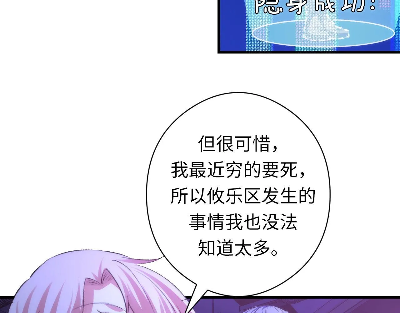 第156话 锚定增加 第48页