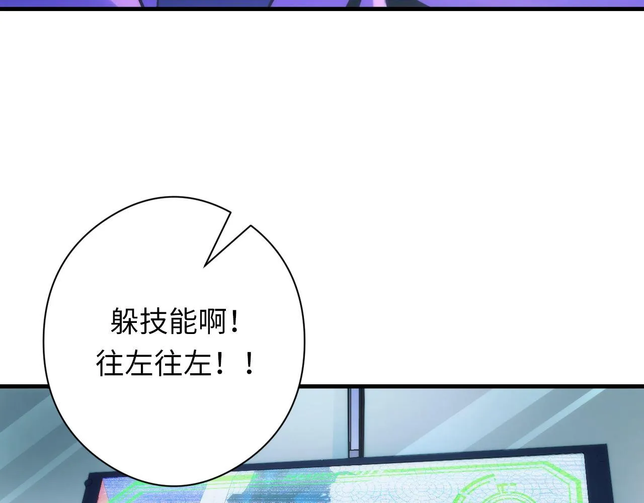 第156话 锚定增加 第50页