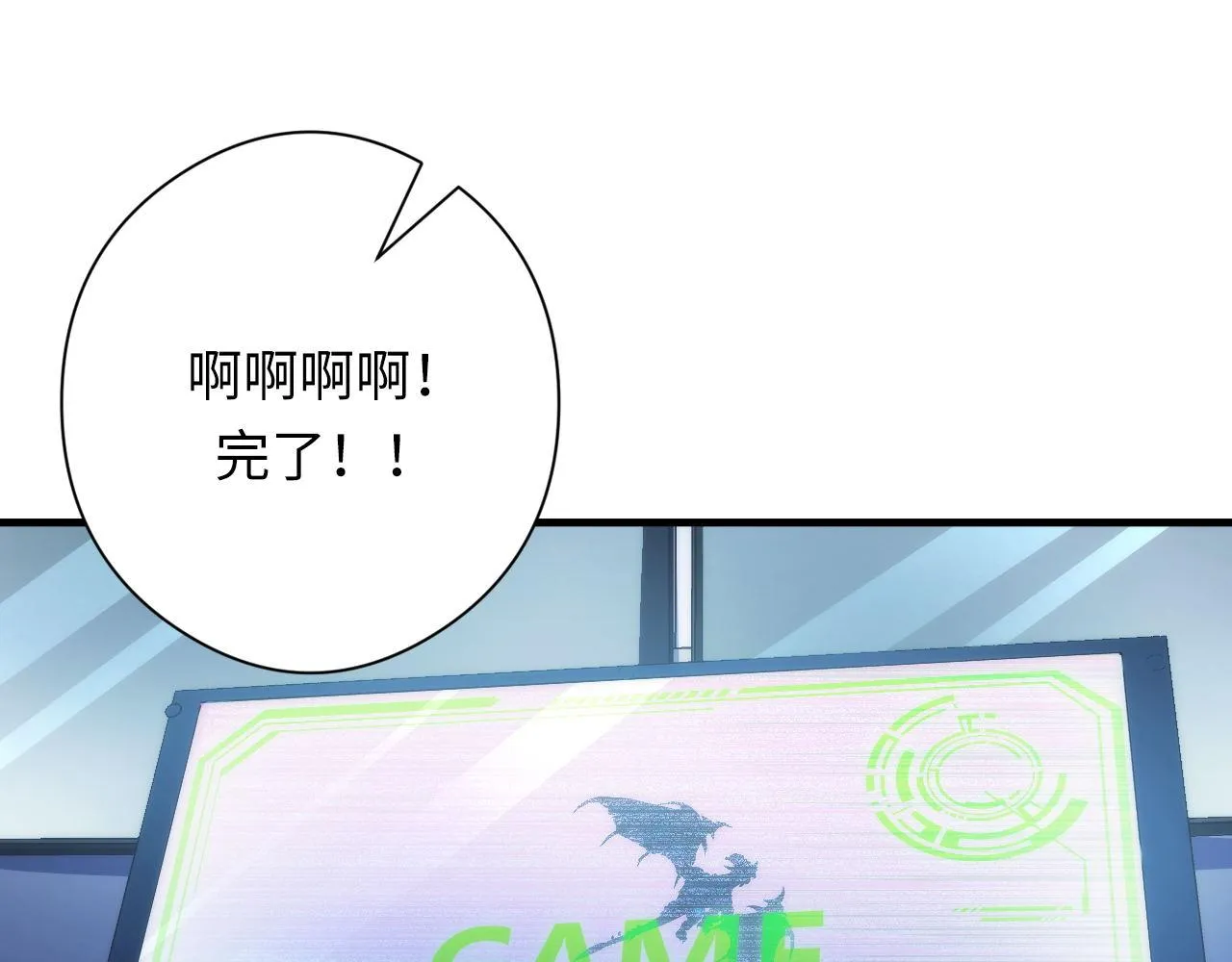 第156话 锚定增加 第52页