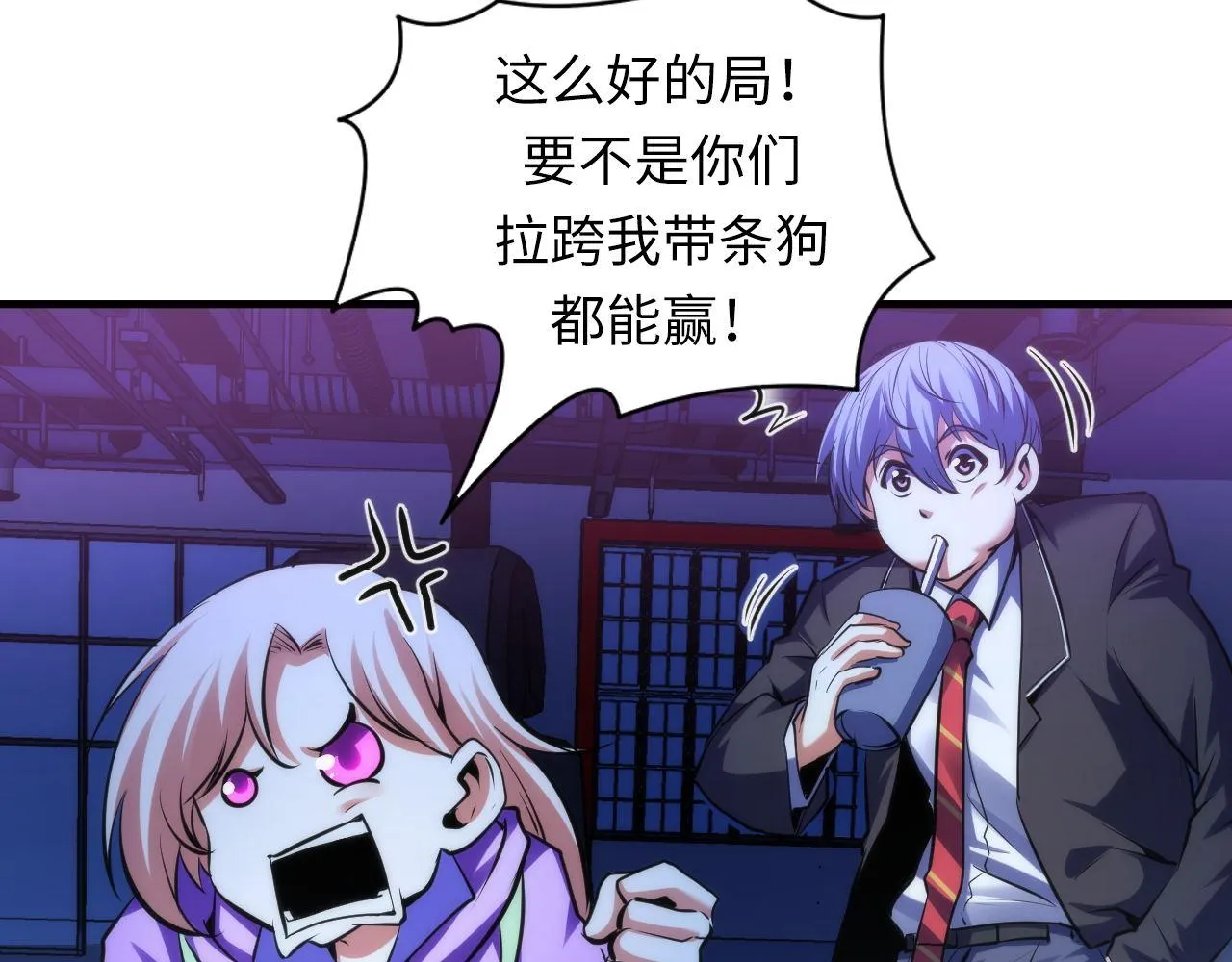 第156话 锚定增加 第54页