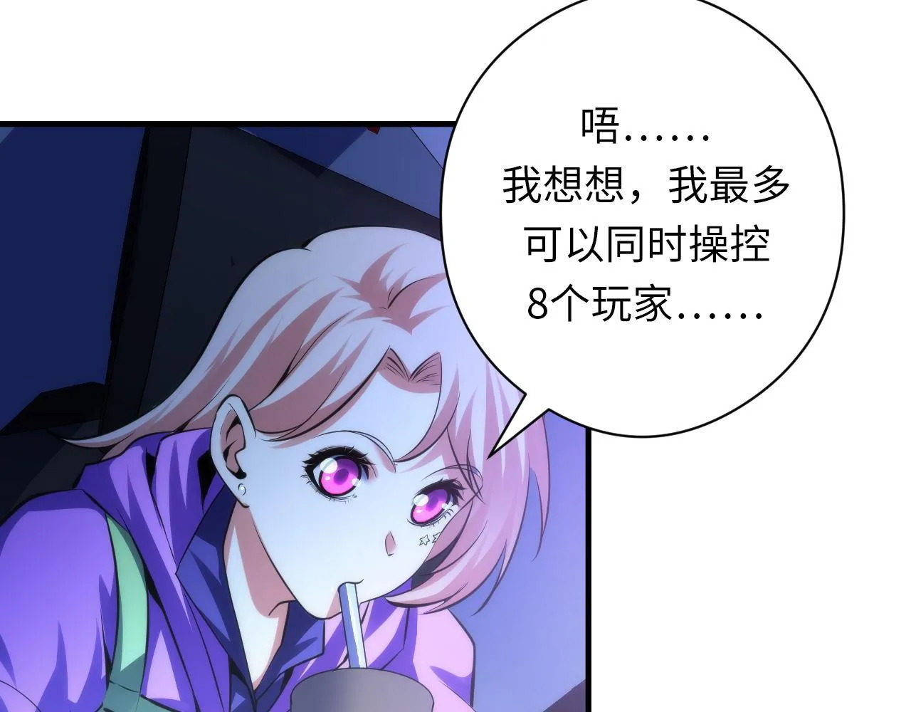 第156话 锚定增加 第60页