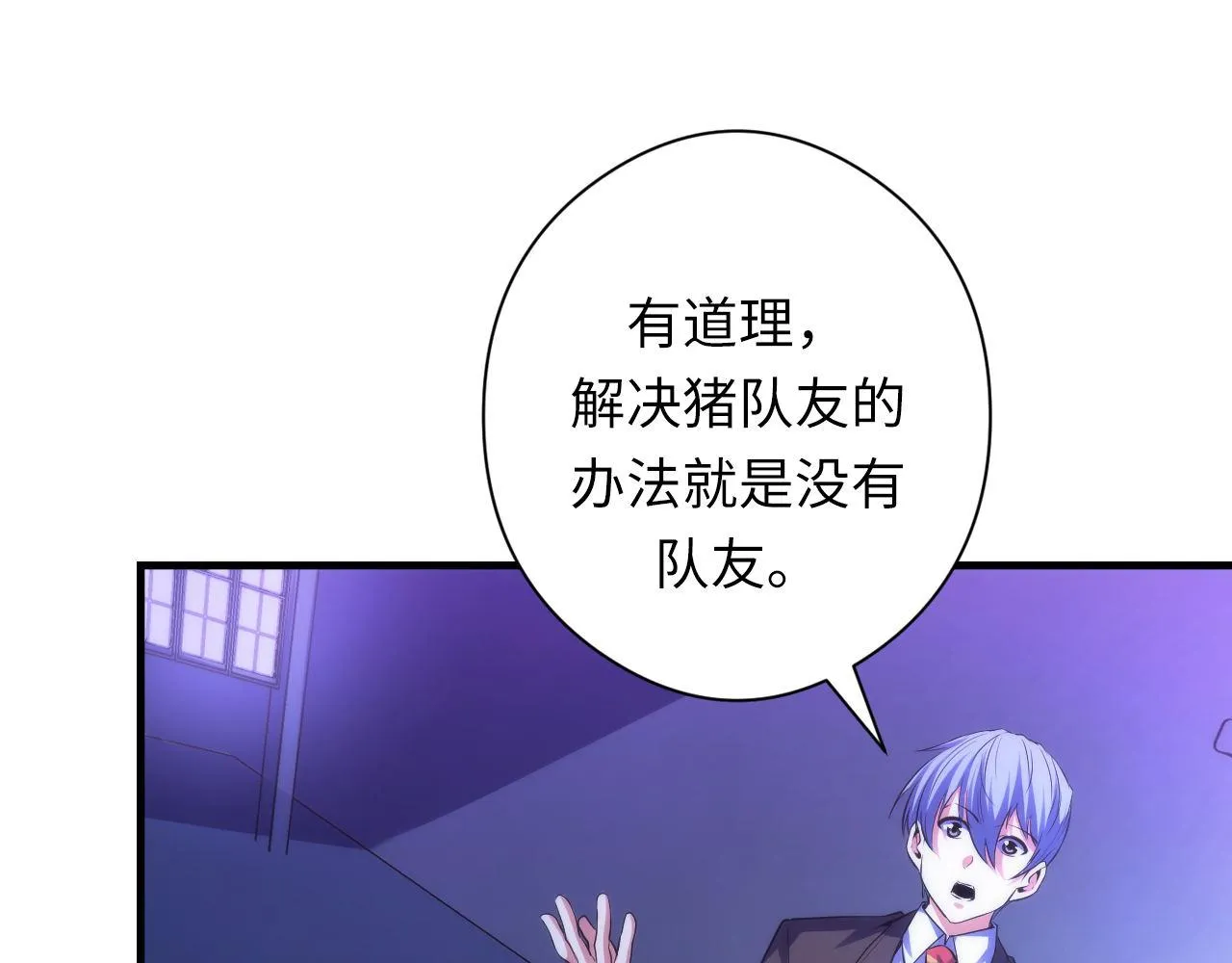 第156话 锚定增加 第62页