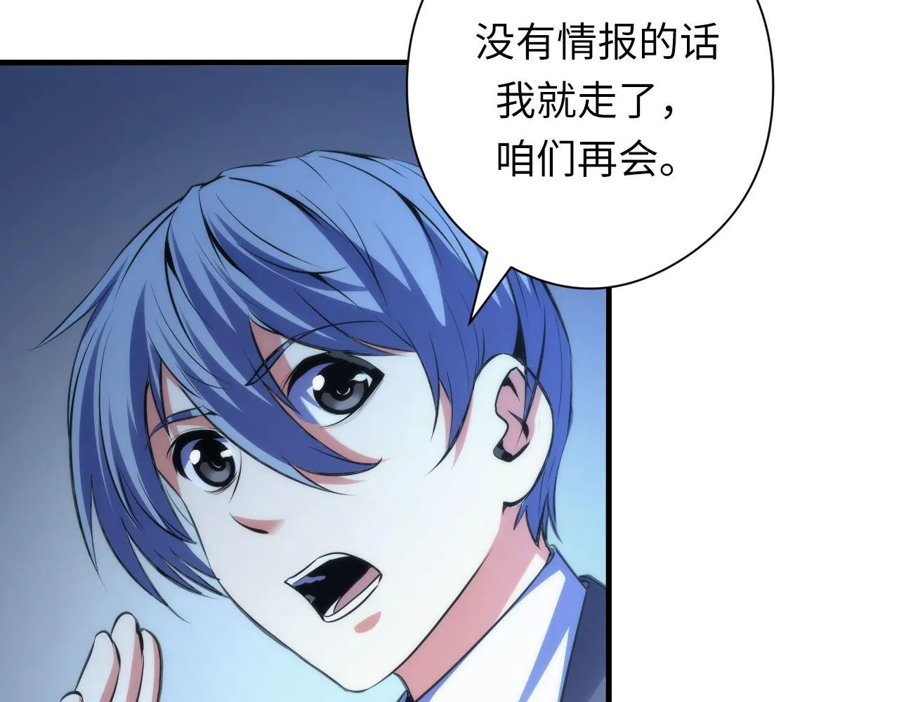 第156话 锚定增加 第65页