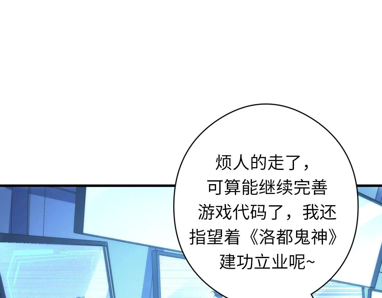 第156话 锚定增加 第71页