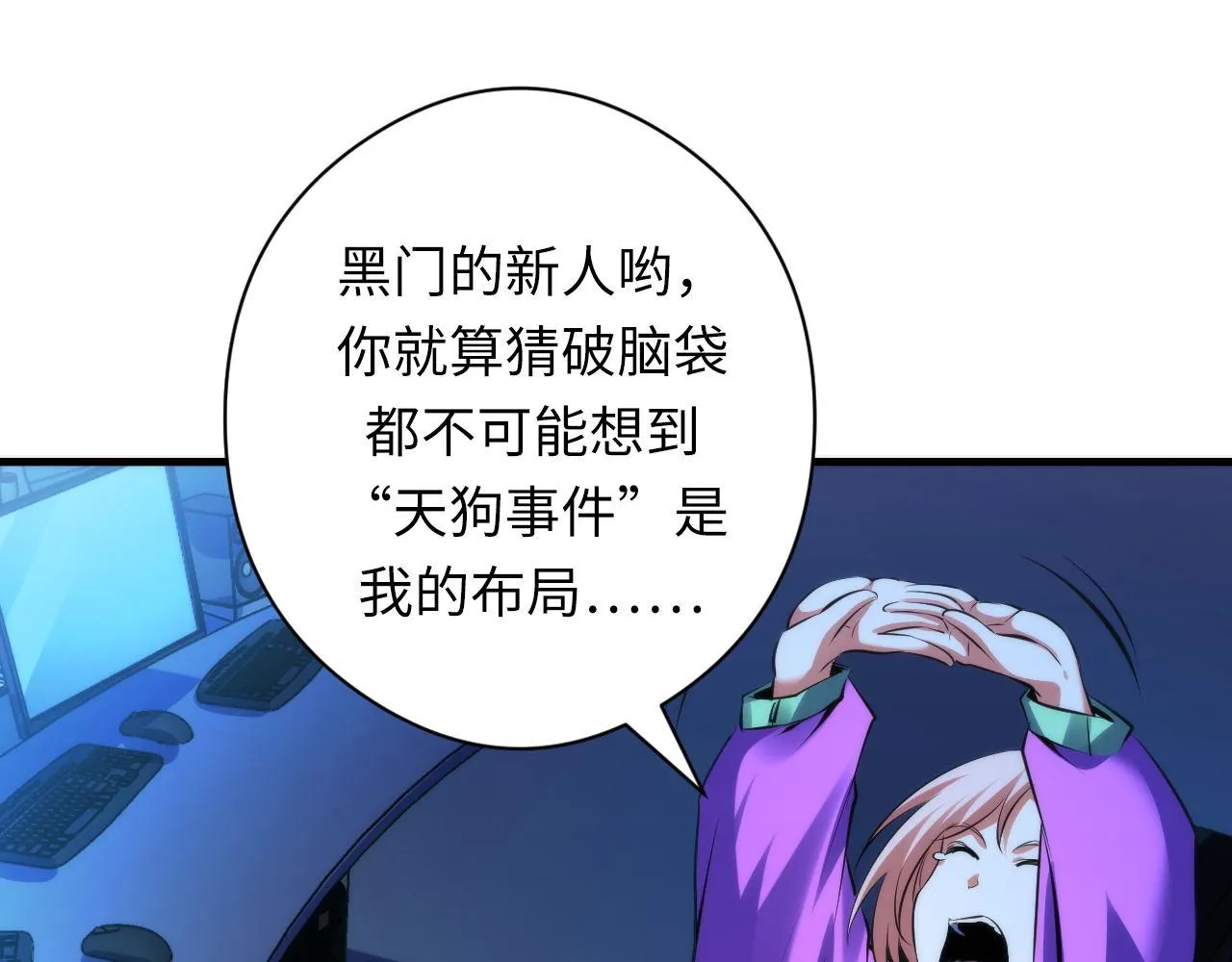 第156话 锚定增加 第74页