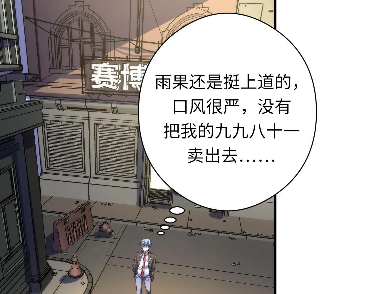 第156话 锚定增加 第81页
