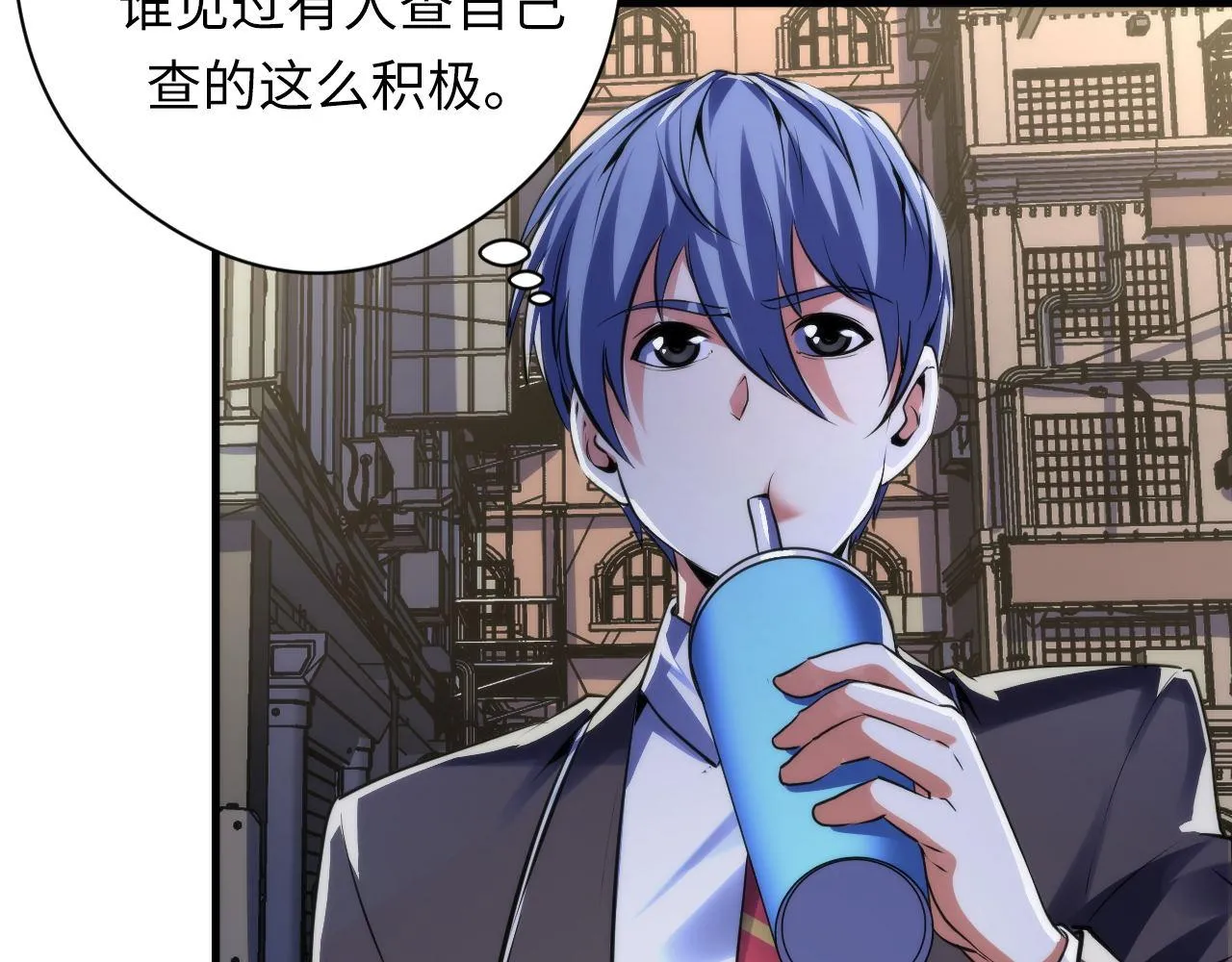 第156话 锚定增加 第83页
