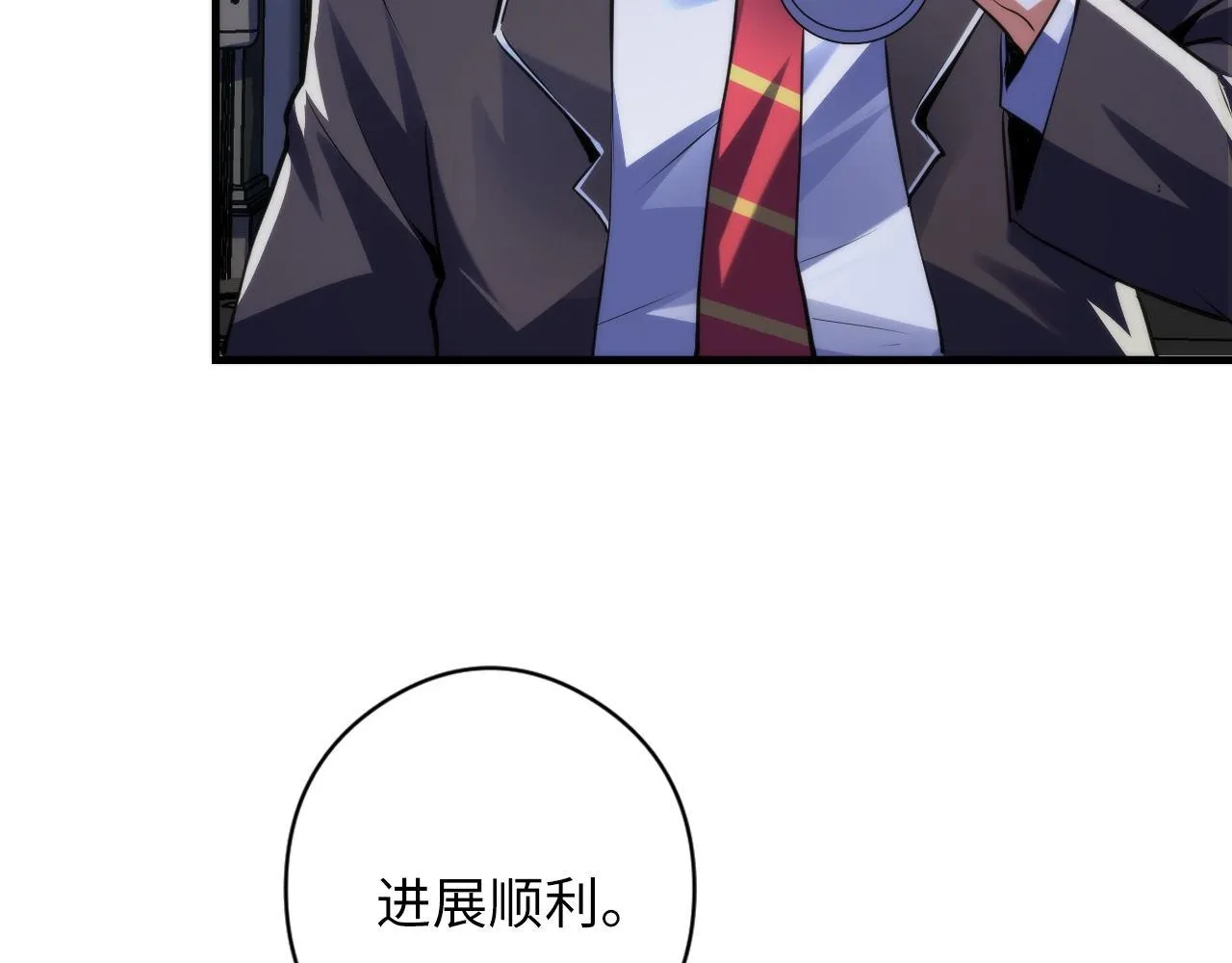 第156话 锚定增加 第84页