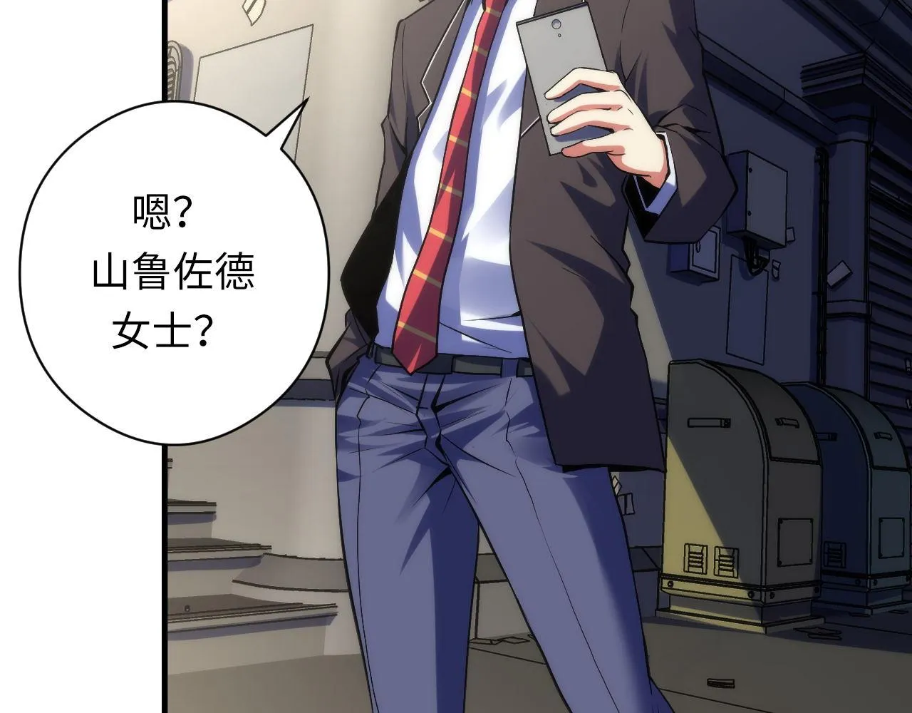 第156话 锚定增加 第88页