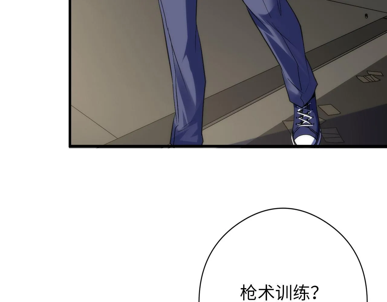 第156话 锚定增加 第89页