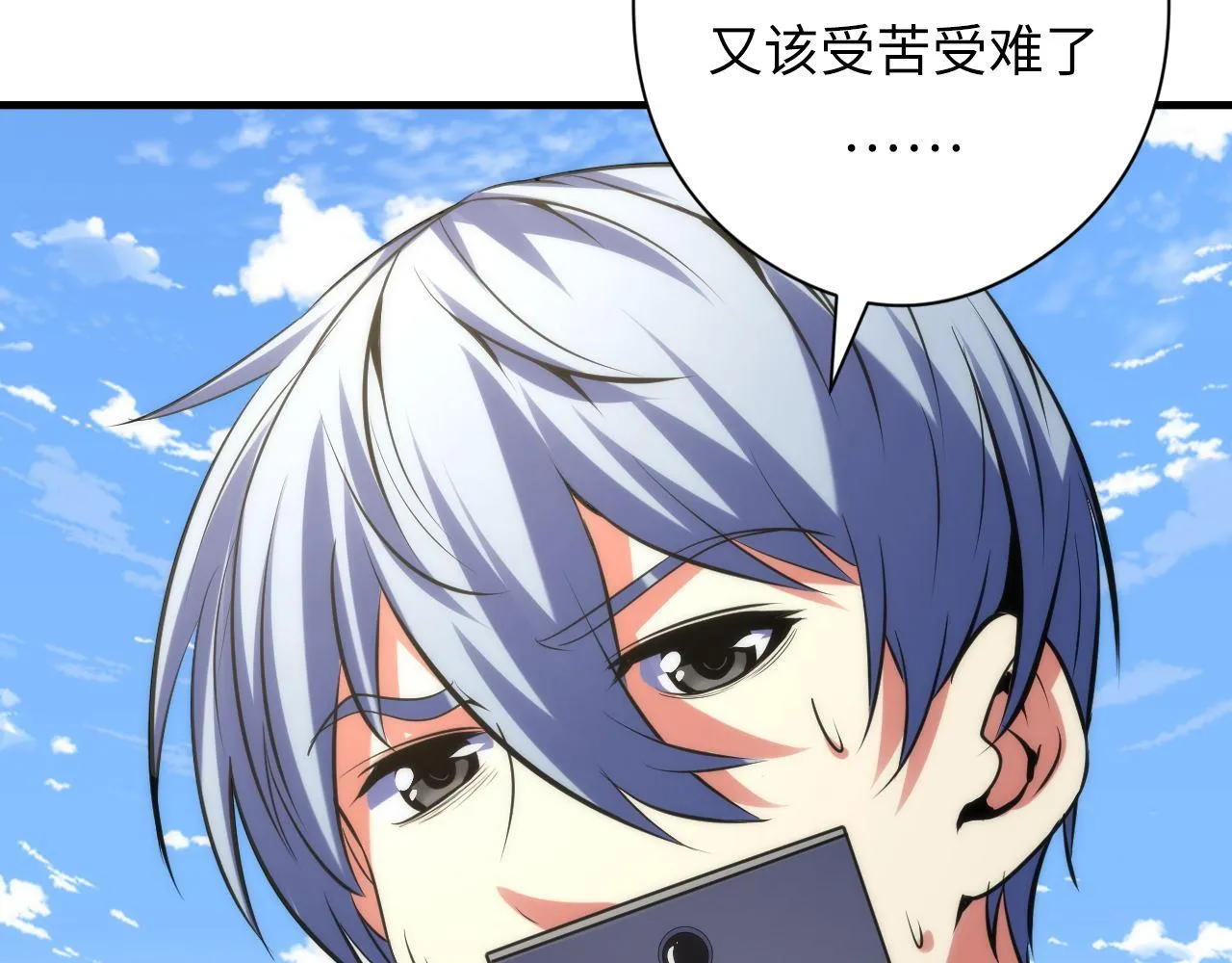 第156话 锚定增加 第90页