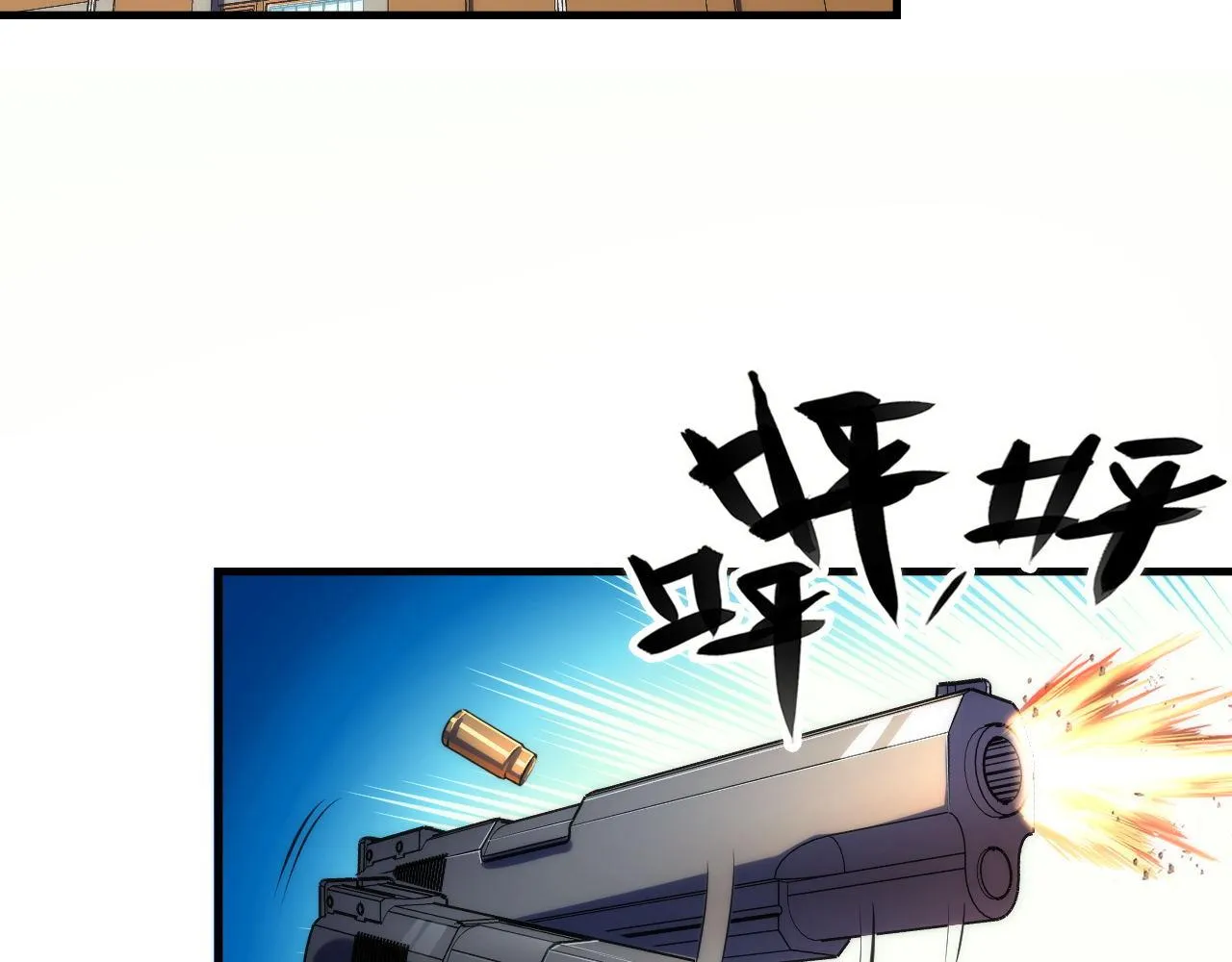 第156话 锚定增加 第93页