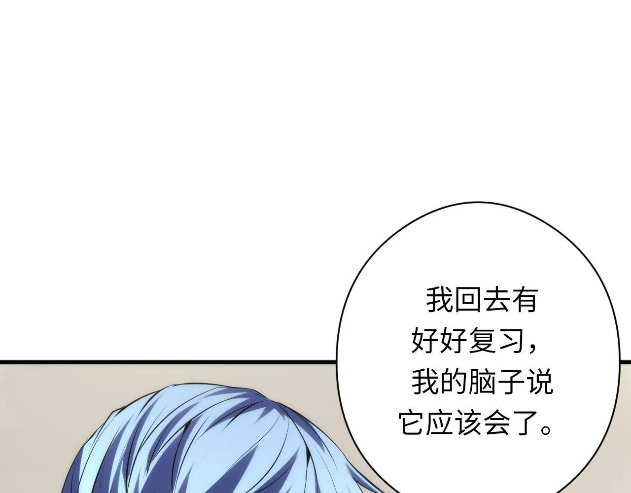 第156话 锚定增加 第104页