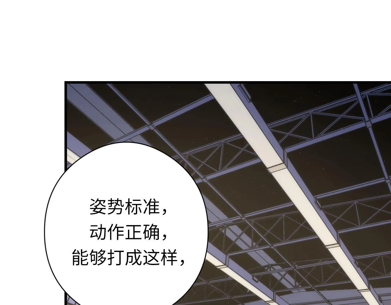 第156话 锚定增加 第116页