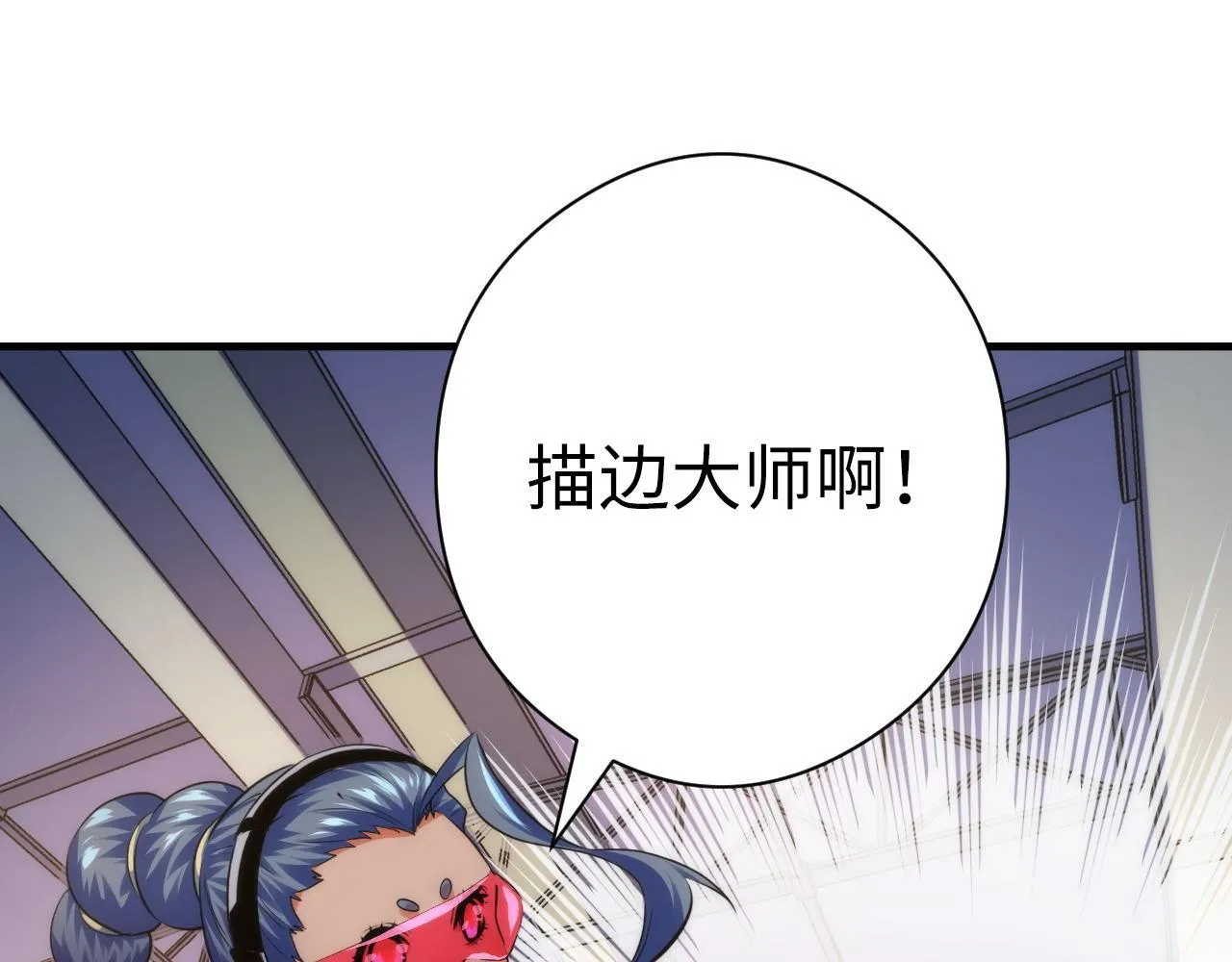 第156话 锚定增加 第120页