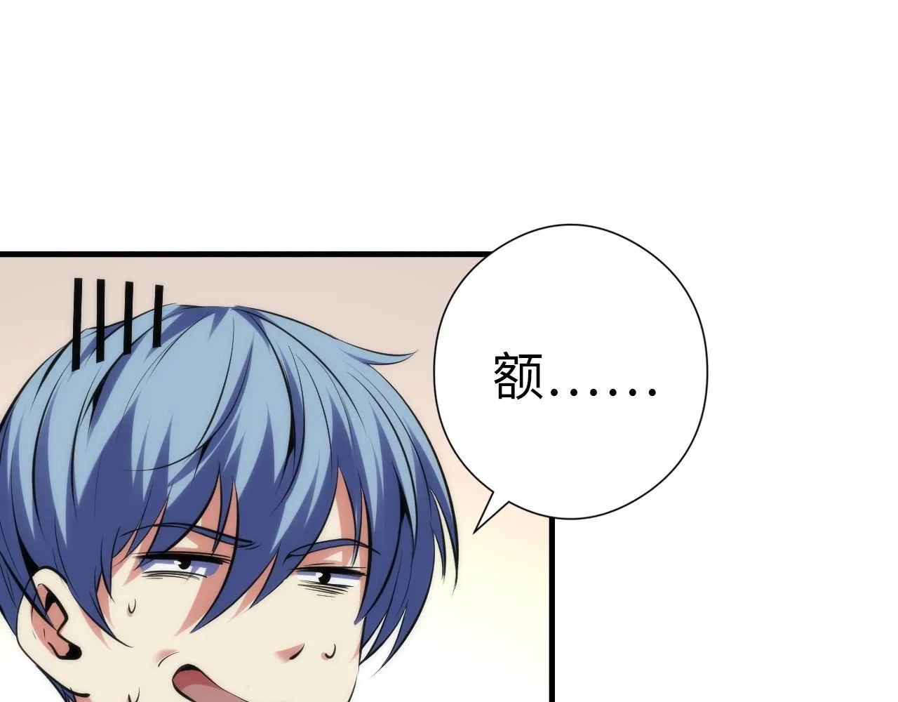 第156话 锚定增加 第123页