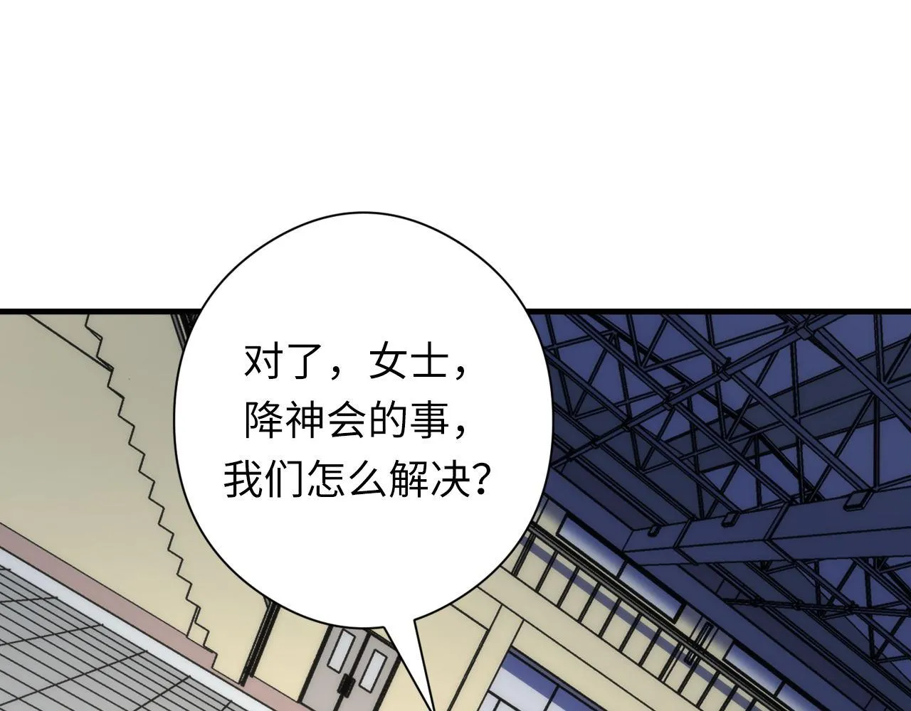 第156话 锚定增加 第125页