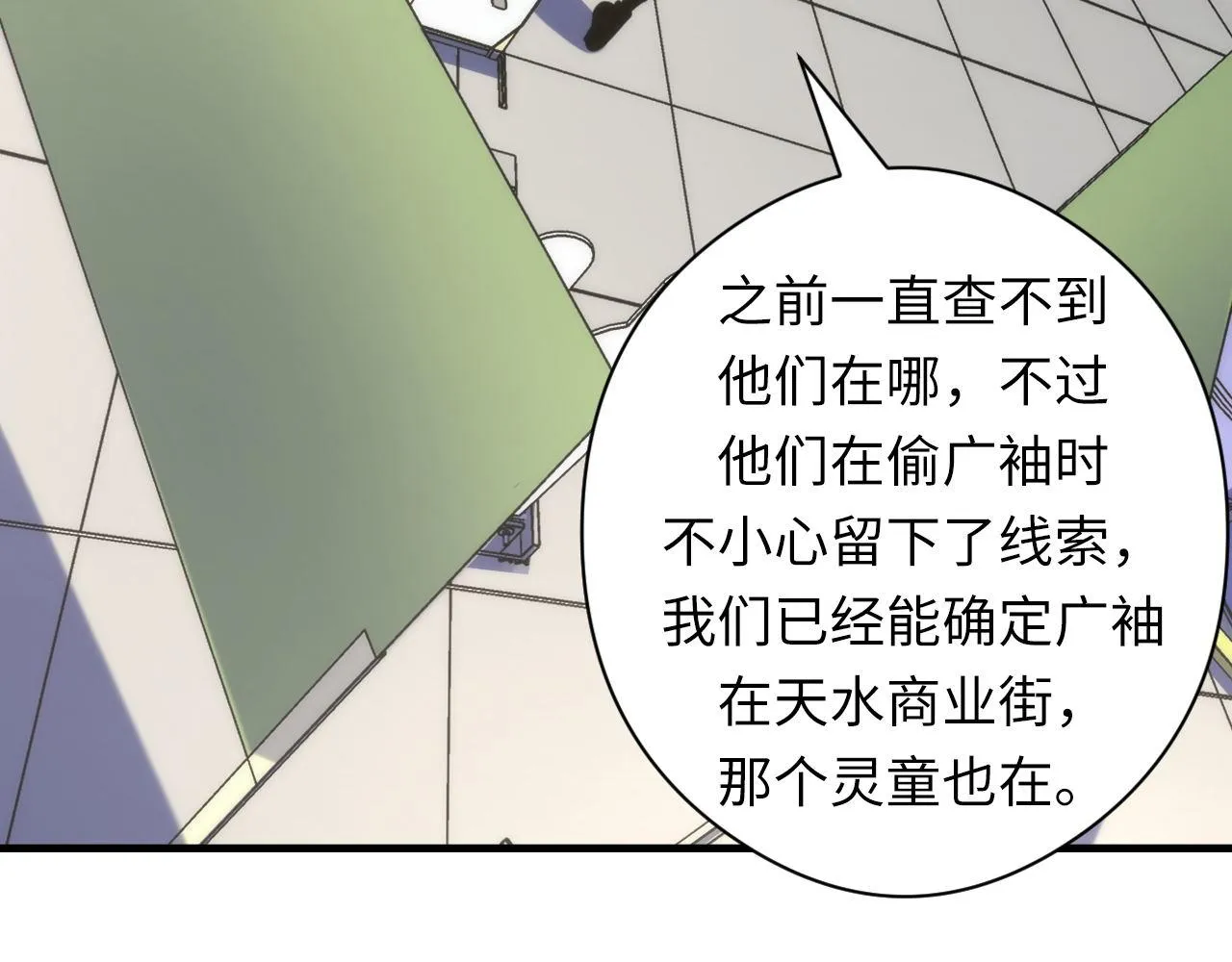 第156话 锚定增加 第127页