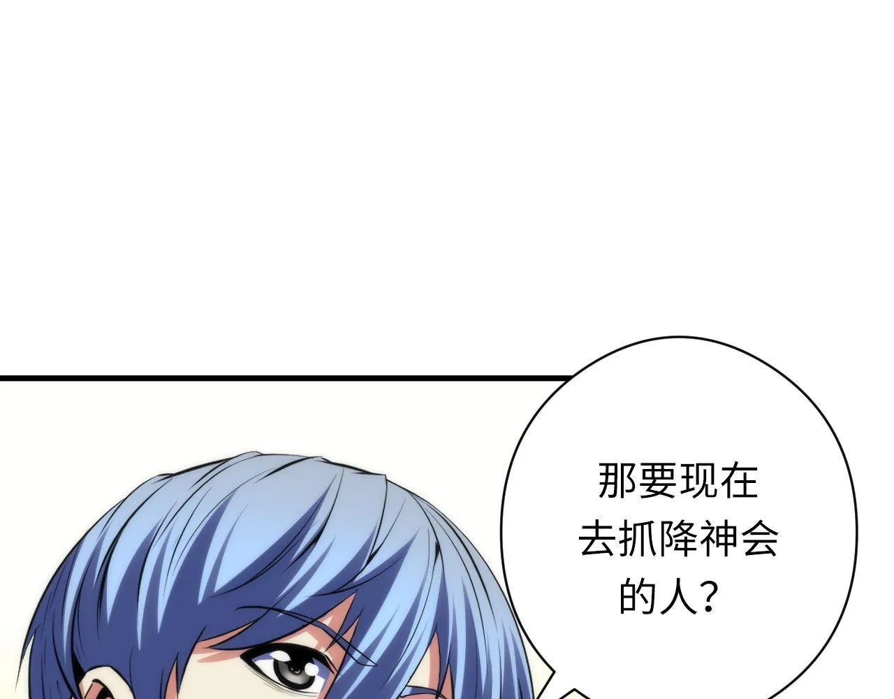 第156话 锚定增加 第129页