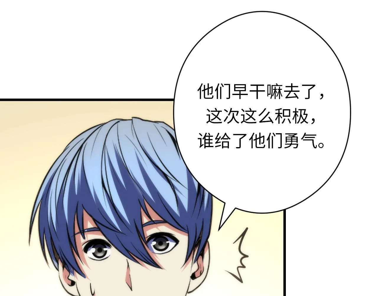 第156话 锚定增加 第133页