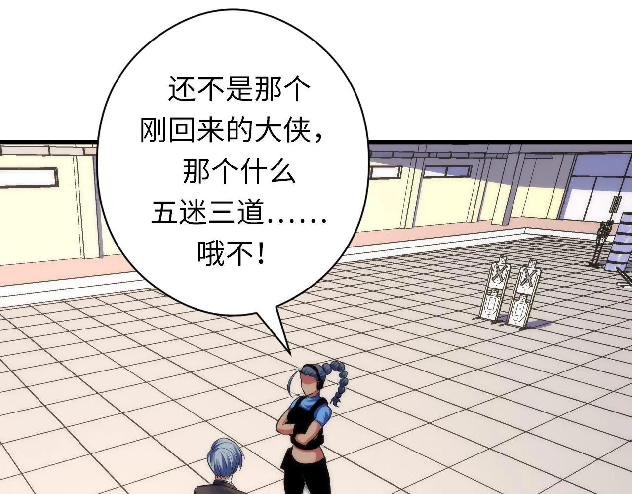 第156话 锚定增加 第135页