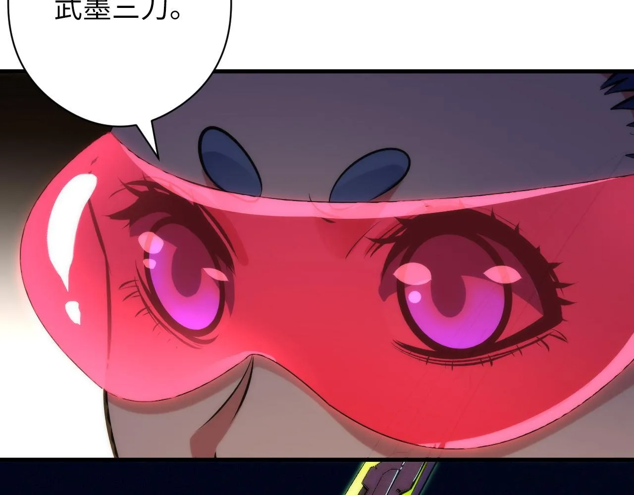 第156话 锚定增加 第137页