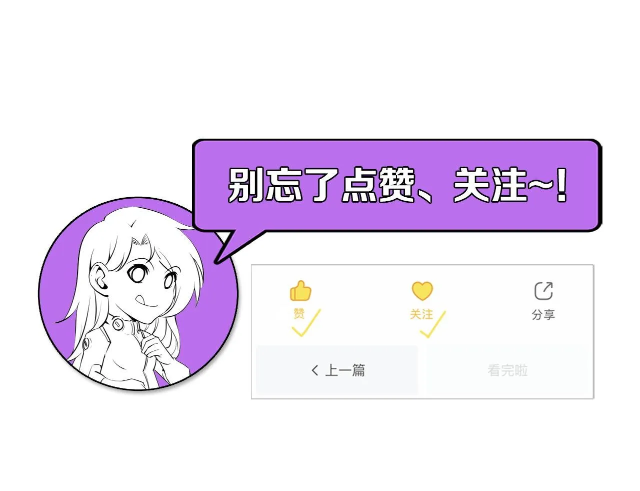 第156话 锚定增加 第142页