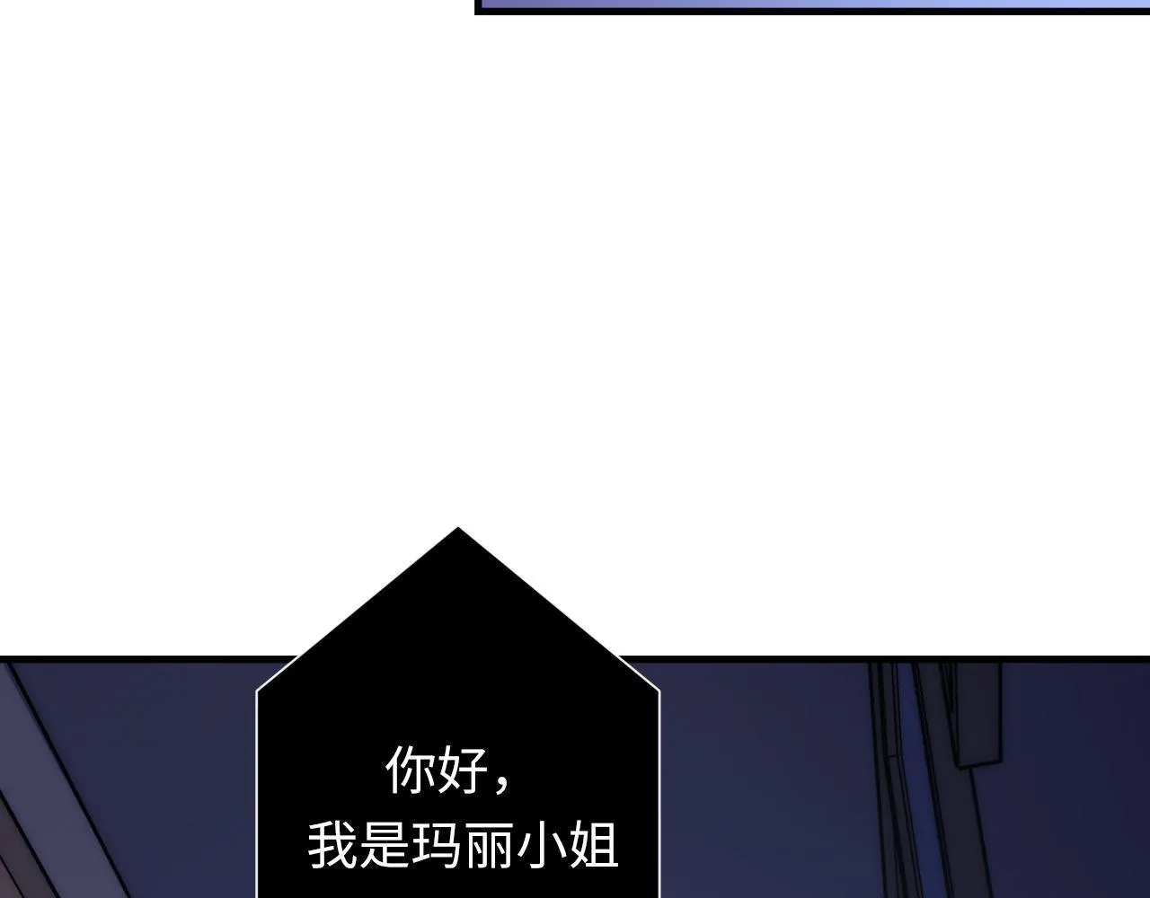 第157话第 神主御守 第11页