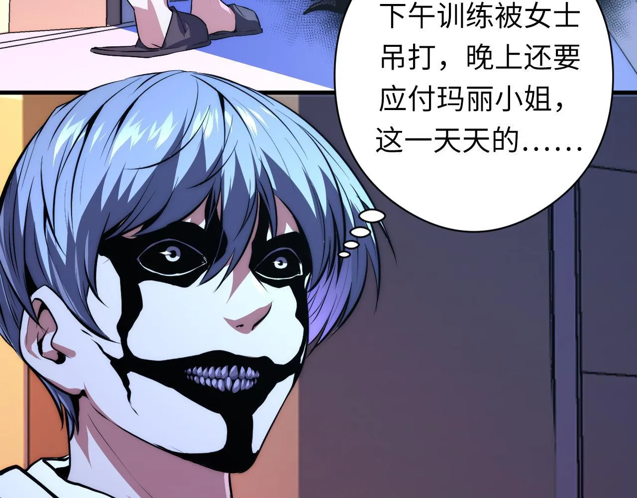 第157话第 神主御守 第14页