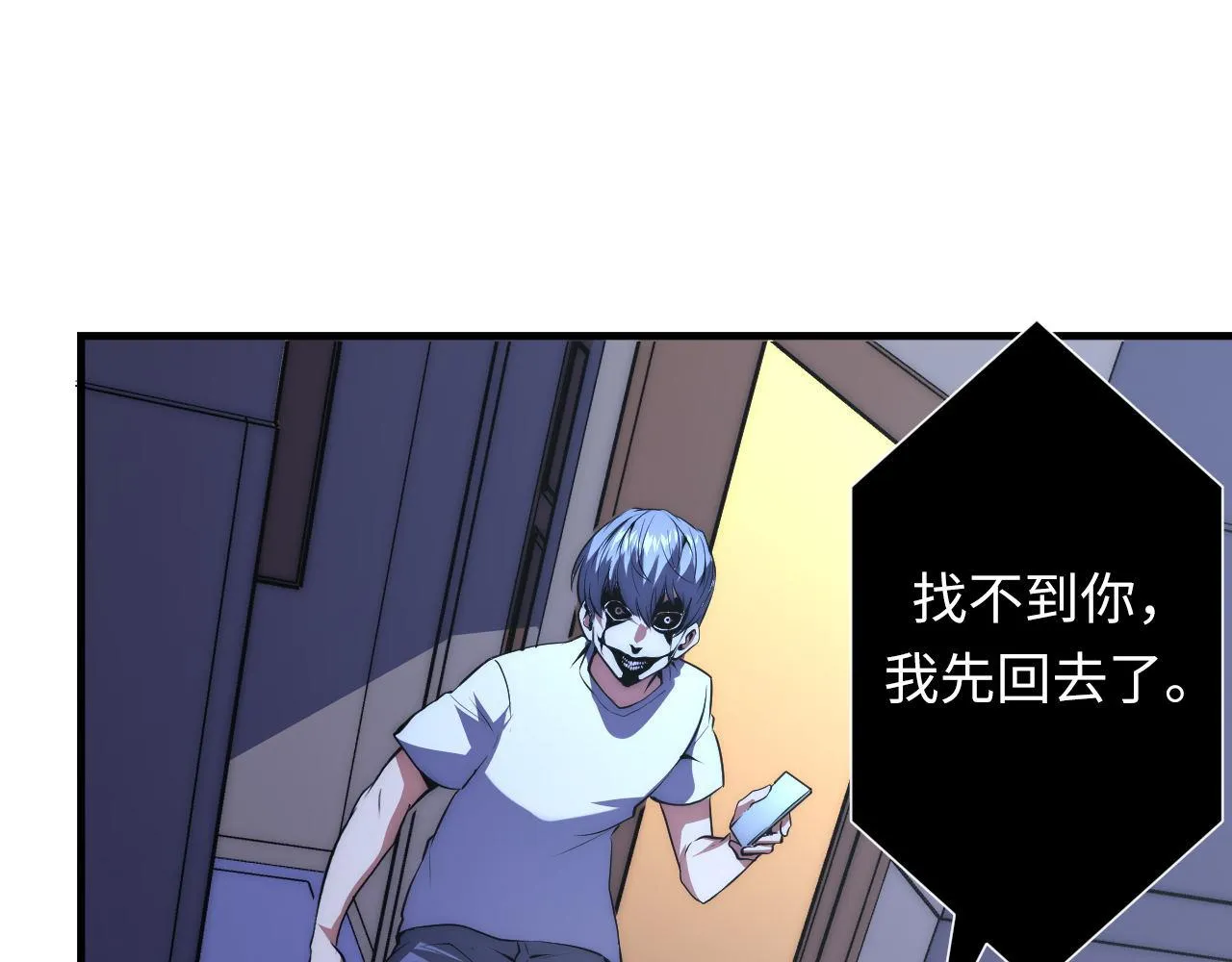 第157话第 神主御守 第16页