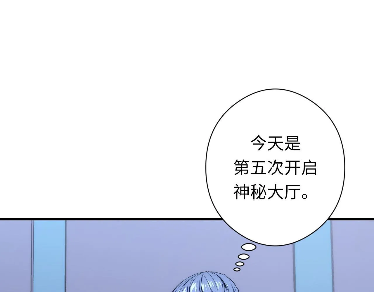 第157话第 神主御守 第21页
