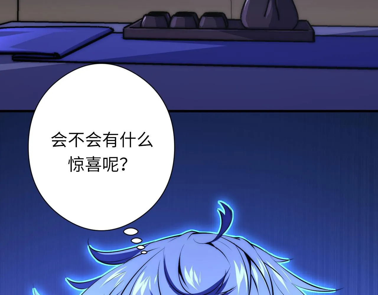 第157话第 神主御守 第23页