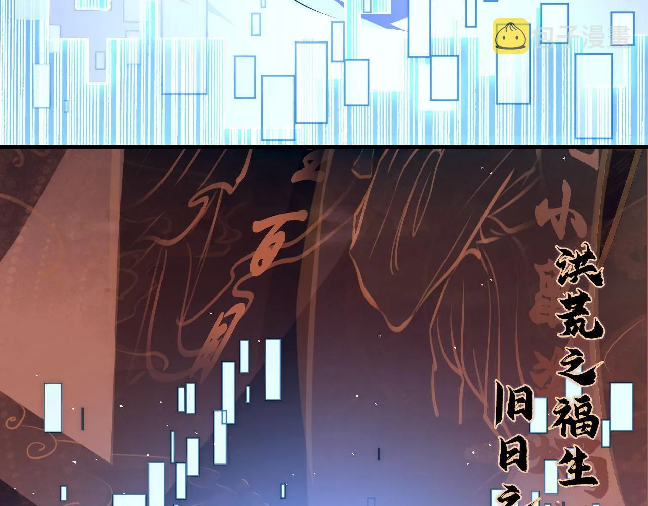 第157话第 神主御守 第25页