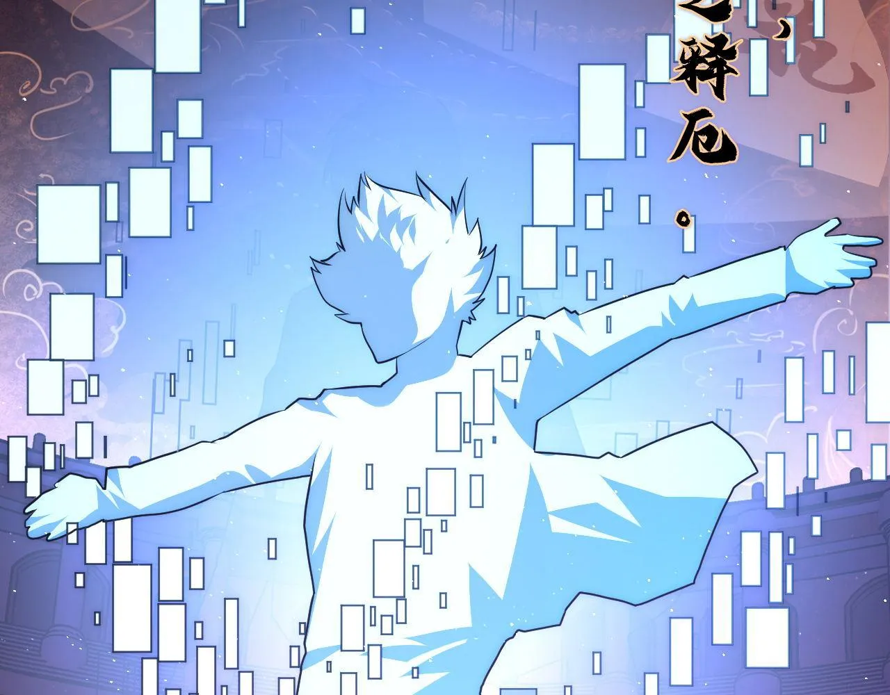 第157话第 神主御守 第26页