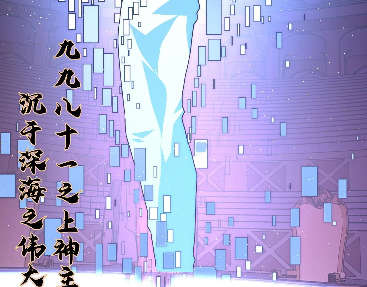 第157话第 神主御守 第27页