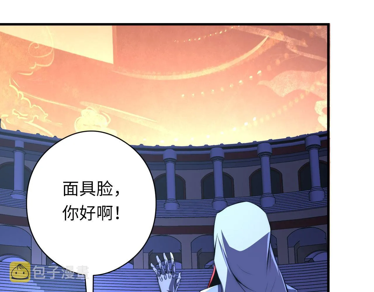 第157话第 神主御守 第34页