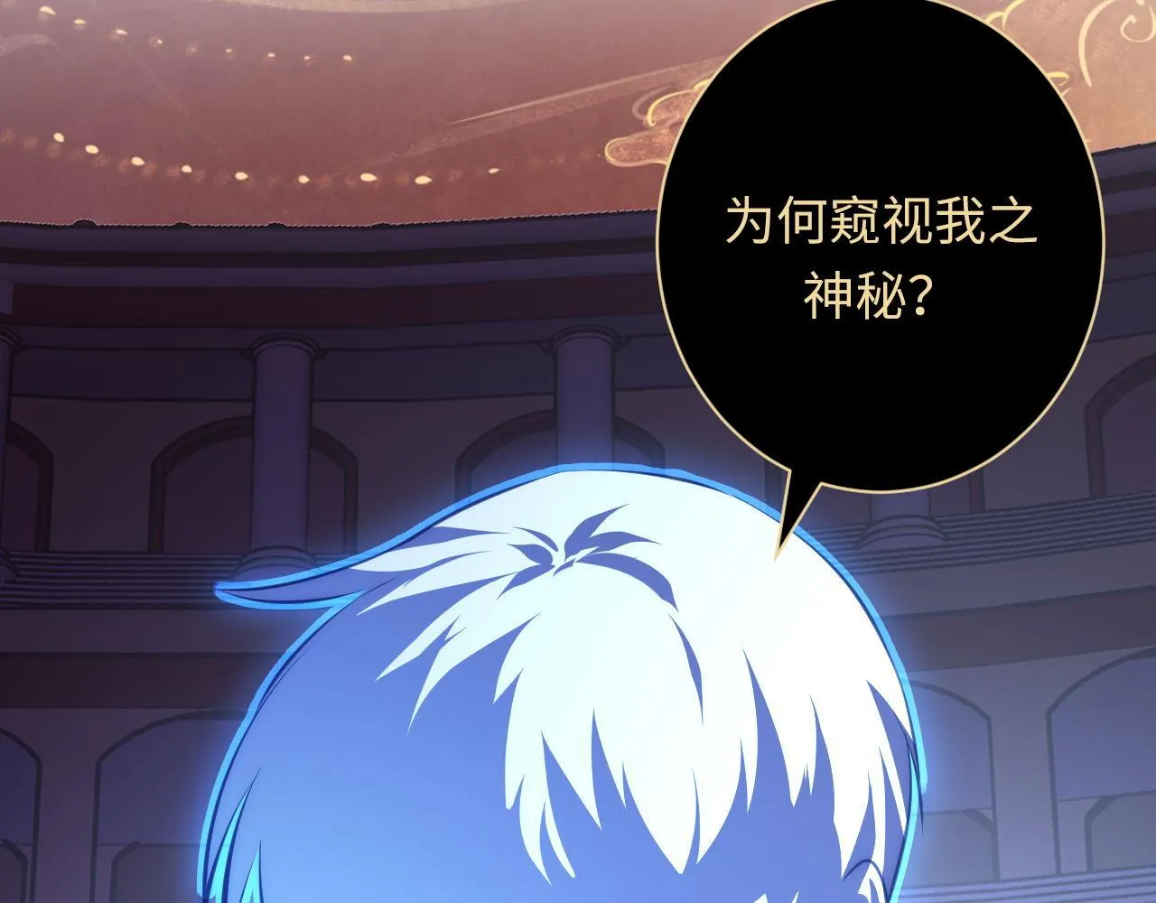 第157话第 神主御守 第36页